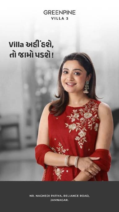 પસંદગી સાડીની હોય કે ઘરની… દિલ તો હંમેશાં બેસ્ટ પર જ અટકે છે.
દરેક રંગ, દરેક ડિઝાઇન પછી પણ, અંતે મન શોધે છે કંઈક ‘રોયલ’....
