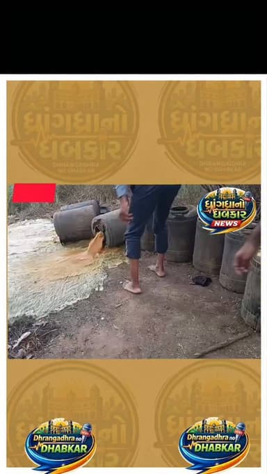 ધ્રાંગધ્રા તાલુકામાં દેશી દારૂ પર પોલીસનો કડક પ્રહાર: ધ્રુમઠ સીમમાંથી 400 લિટર આથો જપ્ત : આરોપી ફરાર#surendranaga#brekin...
