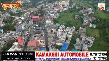 -#घुमारवीं --- -#अपना_घुमारवीं_डाक्यूमेंट्री ...#देखिए....
#Ghumarwin #AapnaGhumarwinDocumentary #BrightNews #Ghumarw...