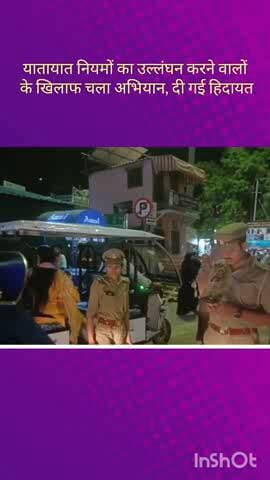 बालागंज क्षेत्र में DCP के नेतृत्व में चलाया गया अभियान, संदिग्ध लोगों और वाहनों की जांच की गई