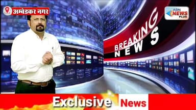 खौफनाक सड़क हादसा... 25 वर्षीय युवक की दर्दनाक मौत - भाई के ससुराल जाते समय युवक हुआ हादसे का शिकार #abnnewsplus
