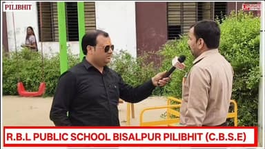 बीसलपुर के R.B.L पब्लिक में एडमिशन शुरू, छात्र छात्राओं के लिए सुनहरा मौका
#bisalpur #pilibhit #viral