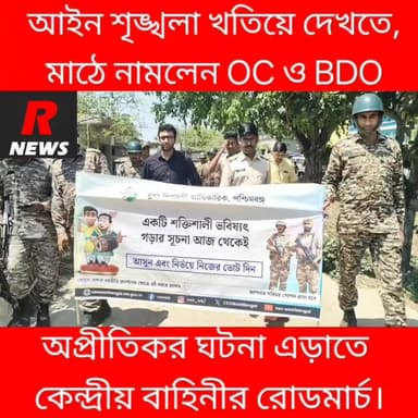 রানীনগরে আইন শৃঙ্খলা খতিয়ে দেখতে খোদ থানার ওসি ও বিডিও
#police #highlight #highlights #Raninagar #vairalvideo #vairalre...