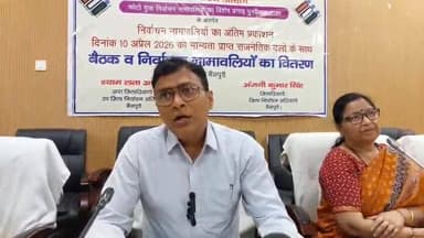 #जिलाधिकारी अंजनी कुमार सिंह ने #मैनपुरी में #SIR के कार्य #पूर्ण होने की #जानकारी प्रेस वार्ता में #साझा की