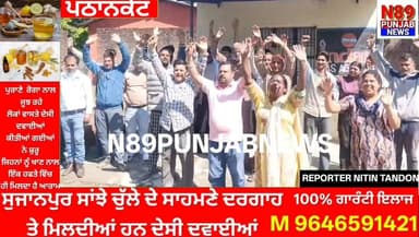 ਸ਼ਾਪੁਰ ਕੰਡੀ ਗੈਸ ਦੀ ਕਮੀ ਨਾਲ ਲੋਕ ਪਰੇਸ਼ਾਨ, 8-9 ਦਿਨ ਤੋਂ ਸਿਲੰਡਰ ਨਾ ਮਿਲਣ ‘ਤੇ ਇੰਡੀਅਨ ਗੈਸ ਦਫ਼ਤਰ ਅੱਗੇ ਕੀਤਾ ਪ੍ਰਦਰਸ਼ਨ