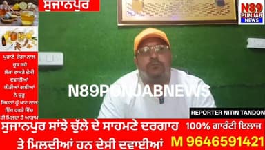 ਸੁਜਾਨਪੁਰ ਹਲਕੇ ਤੋਂ ਸਮੀਰ ਠਾਕੁਰ ਬਣੇ ਜ਼ਿਲ੍ਹਾ ਵਾਇਸ ਪ੍ਰਧਾਨ, ਕਾਂਗਰਸ ਲੀਡਰਸ਼ਿਪ ਨੇ ਸੌਂਪੀ ਵੱਡੀ ਜ਼ਿੰਮੇਵਾਰੀ