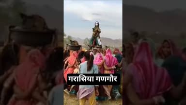 #गणगौर #local #today