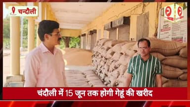 न्यूज बुलेटिन में देखिए चंदौली जिले की दिनभर की पांच बड़ी खबरें #Chandaulinews #Bulletin #Chandauli