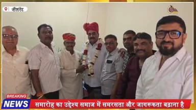 बीकानेर में आज फुले समरसता संकल्प समारोह | बड़े नेताओं की मौजूदगी | Mahatma Phule Jayanti 2026
#BikanerNews #PhuleJayan...