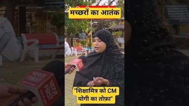 शिक्षामित्र 18000K मानदेय #moradabad #upnews #cmyogi #trandingnews #shortvideo #viral #uppolice