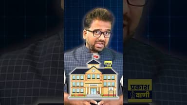 Private Schools का Book Scam #EducationScam #NCERT #RTEAct #SchoolFees #PrivateSchool