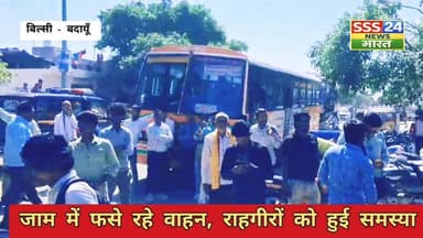 #इंसानियत को #शर्मसार करने वाली #नरैनी चौराहा पर 6 वर्षीय #बच्ची के साथ #हैवानियत/रैप की घटना से आक्रोशित #परिजन व #ग्रा...