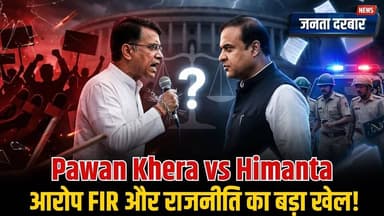 गाली, गोली और पुलिस क्या भारत में सवाल पूछना खतरे में है- #PawanKhera #HimantaBiswaSarma
https://youtu.be/BCBY0zjPSQY
...
