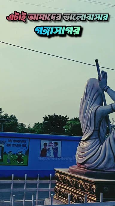 এটাই আমাদের ভালোবাসার শহর গঙ্গাসাগর।।
#gangasagar #sagardwip #sundarban #south24pargans #reel #reels #reelsvideoシ #reels...
