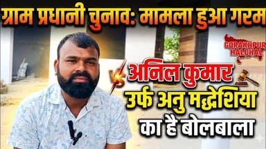 इस युवा नेता ने बिना प्रधान बने ही कर डाले ग्रामवासियों के अनेक काम #grampradhan