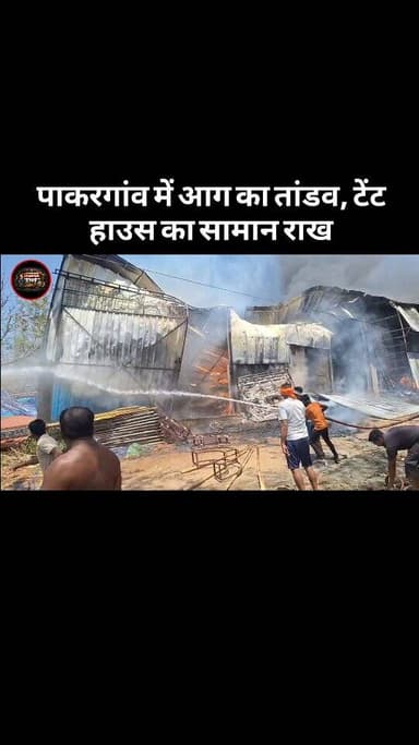जशपुर में आग का कहर, टेंट हाउस का पूरा सामान जला
#Jashpur #BreakingNews #FireIncident #JashpurNews #TentHouseFire CGNew...