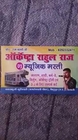 DJ राहुल राज म्यूजिक मस्ती बिदुपुर कुसियारी #rahulrajmusicmasti RAHUL RAJ TROLI BIDUPUR