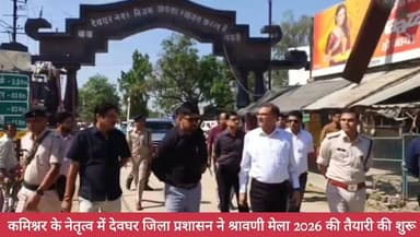 कमिश्नर के नेतृत्व में देवघर जिला प्रशासन ने श्रावणी मेला 2026 की तैयारी की शुरू #nagarnigamdeoghar #shravnimela #2026Go...