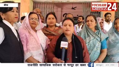 ऐसा क्या हुआ कि महिलाओं को एकत्रित होना पड़ा #bina #binanews #binavidhansabha #Congress #congressnews #CongressParty #sa...