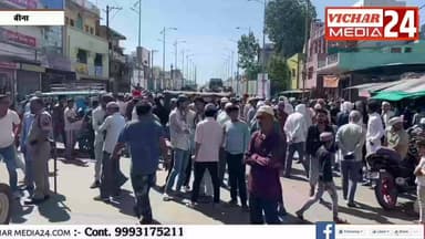 ऐसा क्या हुआ कि ज-नाजा ले जाते समय करना पड़ा चक्काजाम #bina #binanews #binavidhansabha #police #chakkajaam #jaam #MLA #s...