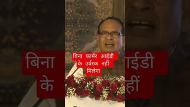 फार्मर आईडी शीघ्र बना ले #viralvideo #samarindia #farmerid