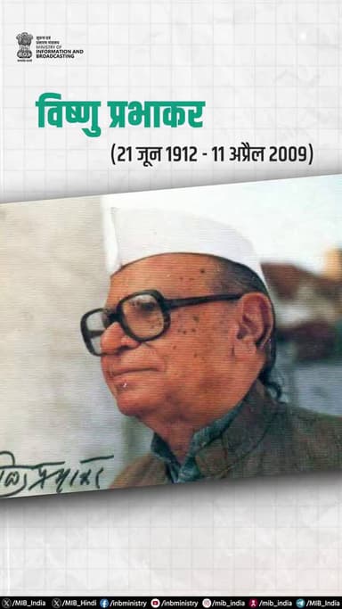 हिन्दी साहित्य के प्रमुख लेखक और साहित्यकार, विष्णु प्रभाकर को नमन।