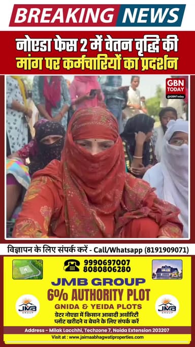नोएडा: वेतन वृद्धि की मांग पर कर्मचारियों का प्रदर्शन, सड़क जाम।
#Noida #BreakingNews #NoidaPolice #TrafficAlert