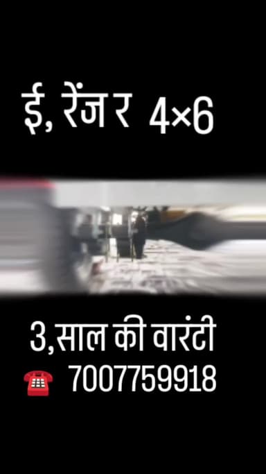 usha enterprise mohanlalganj