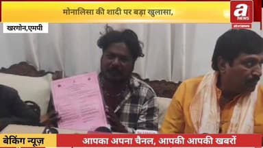 MP की वायरल गर्ल मोनालिसा की शादी पर बड़ा खुलासा, शादी के समय पर नाबालिग,पुलिस मामला का निर्देश,
#MPNews #Live #monalisa ...