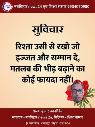 आज का पंचांग, खास खबरें, रोजगार भर्ती समाचार इत्यादि बहुत कुछ