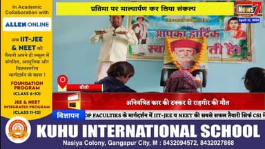 #news धूमधाम से मनाई गई महात्मा ज्योतिबा फुले की जयंती #news7rajasthan #news7 #bouli #sawaimadhopur