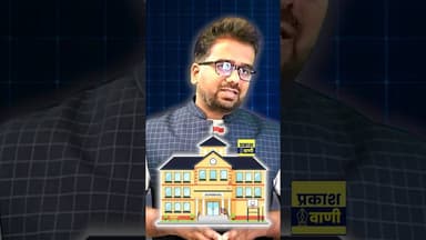 Private Schools High Price Book Scam #EducationScam #NCERT #RTEAct #SchoolFees #PrivateSchool