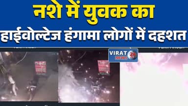 रीवा:नशे में युवक का हाईवोल्टेज हंगामा, ट्रांसफार्मर पर किया हमला #RewaNews
#MPNews
#BreakingNews
#CrimeNews
#DrunkMan
#...