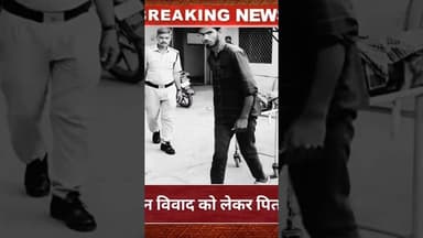 डूंगरपुर में जमीन विवाद को लेकर पिता पुत्र पर हमला #newsalert #parliamentnews #newparliament