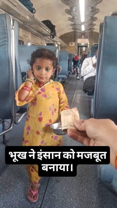 मजबूरी ने झुका दिया सिर,
गरीबी ने जीना सिखा दिया।
हालात भले ही साथ ना दें,
हौसलों ने रास्ता दिखा दिया।#viral #reels #tre...