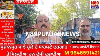 ਸੁਜਾਨਪੁਰ ਪੁੱਲ ਨੰਬਰ ਪੰਜ ਨੇੜੇ ਨਸ਼ੇ ਵਿੱਚ ਨੌਜਵਾਨ ਦੀ ਹੁੱਲੜਬਾਜ਼ੀ, ਸਕੂਲੀ ਬੱਸ ਤੇ ਹਮਲਾ, ਲੜਕੀ ਨਾਲ ਬਦਸਲੂਕੀ ਦੀ ਕੋਸ਼ਿਸ਼