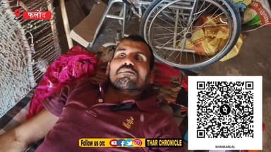 फलोदी में दिव्यांग शंकरलाल की दर्दभरी कहानी 😢 इलाज के लिए तरस रहा परिवार | मदद की अपील
#HelpShankarlal #HumanityFirst #...