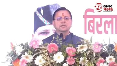 भीमताल में कैड़ा की तारीफ और की बड़ी घोषणा..... LIVE
#khabar_pahad #ललित_मोहन_रयाल #IASDEEPAKRAWAT #हल्द्वानी #दीपक_राव...