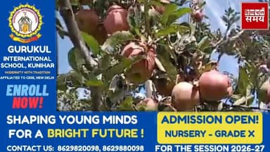 सेब उत्पादन में हिमाचल से आगे निकल जम्मू कश्मीर
हिमाचल समय - Himachal Samay Media #heavysnofall #vikrmadityesingh #educa...