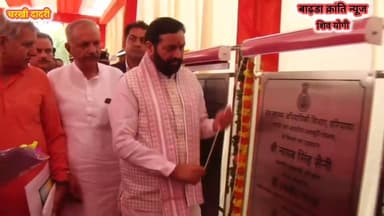 चरखी दादरी में मुख्यमंत्री नायब सिंह सैनी ने अनेकों विकास परियोजनाओं का किया शिलान्यास