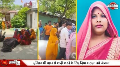 मिर्जामुराद में देवर ने भाभी को उतारा मौत के घाट, गले पर कुल्हाड़ी से किया वार....
#Mirzamurad #UPCrime #DomesticViolenc...