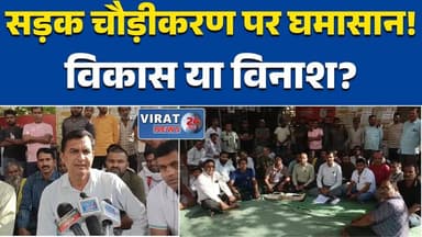 रीवा:में सड़क चौड़ीकरण पर बवाल, व्यापारियों ने किया विरोध तेज #RewaNews
#MPNews
#BreakingNews
#RoadWidening
#BusinessPro...