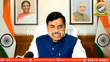 इंदौर निगम में वंदे मातरम का खुला अपमान! CM मोहन यादव ने कांग्रेस को जमकर लताड़ा
#इंदौर #वंदे_मातरम #नगर_निगम #मोहन...