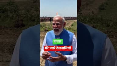 बंगाल में मोदी की रैली में भारी भीड़ देखने को मिली #election #chunav #modi