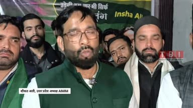 Rampur News | असद उद्दीन ओवैसी की पार्टी 2027 में Azam Khan के शहर रामपुर से लड़ेगी चुनाव : शौकत अली
#RampurNews #Asad...