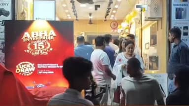 বৰপেটাৰোডৰ আভা এণ্টাৰপ্ৰাইজৰ ১৫ বছৰীয়া বৰ্ষপূৰ্তি; মোবাইল কিনিলেই এতিয়া স্কুটী জিকাৰ সোণালী সুযোগ!