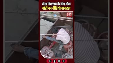 ऋषिकेश: गैस किल्लत के बीच सिलेंडर से गैस चोरी का वीडियो वायरल।#Rishikesh #GasTheft #ViralVideo