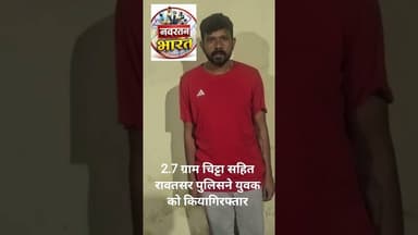 #shorts#viral#HMG police #likeandsubscribe #news #latestnews #khabartamariindia #viralvideo