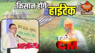 GRAM का कर्टेन रेजर कार्यक्रम, टेक्नोलॉजी से बदलेगी खेती की तस्वीर #kisan #cmorajasthan