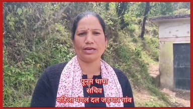 #जानिए। शराबबंदी को लेकर मुखर हुई #जड़धार गांव की महिलाएं क्या कह रही हैं।